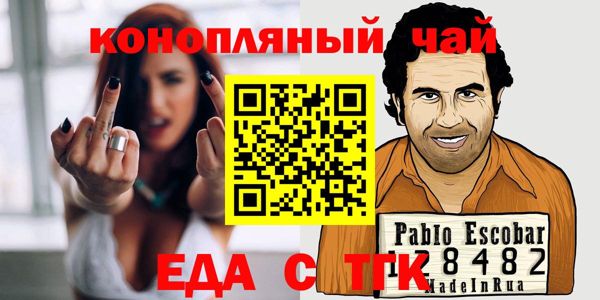 Кызыл  Canna-Cookies конопля  Вход с VPN 