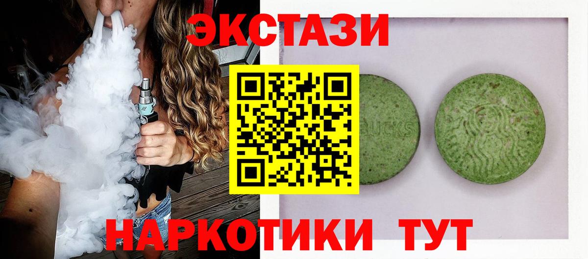 Кызыл  ЭКСТАЗИ mix  Экстази круглые  Вход с VPN 