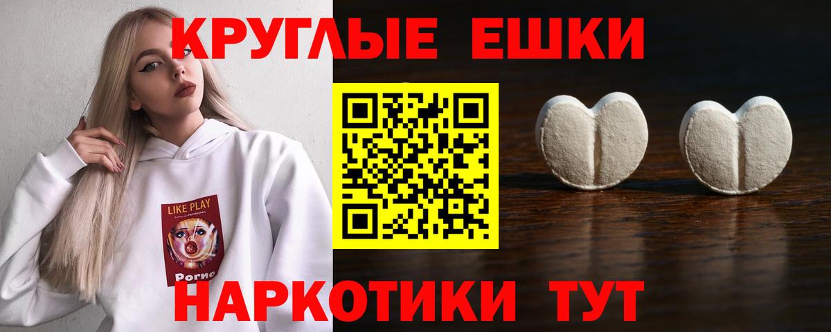 ЭКСТАЗИ ешки Кызыл