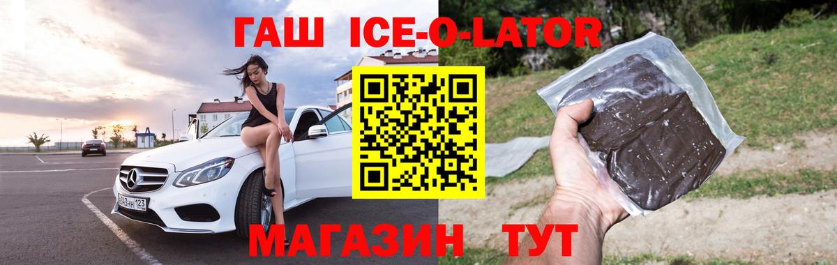 ГАШ гарик Кызыл