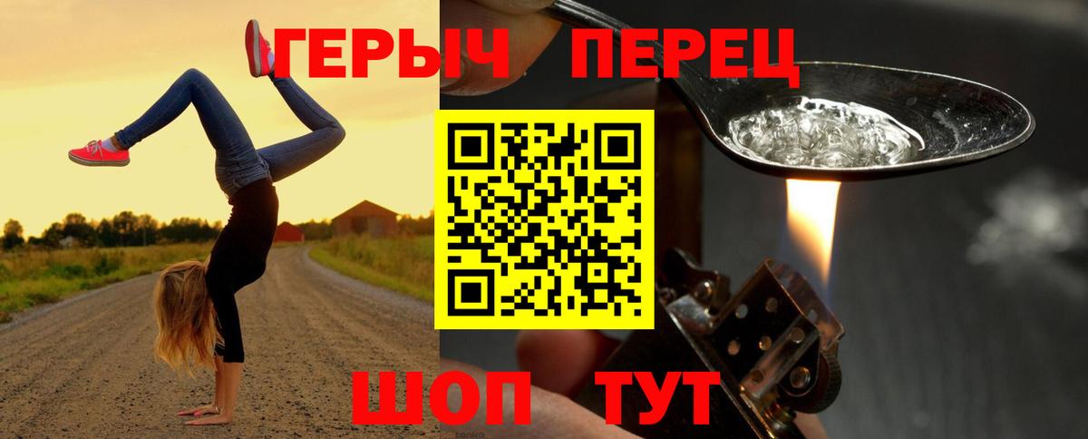 Героин  Героин хмурый  Вход с VPN  Кызыл 