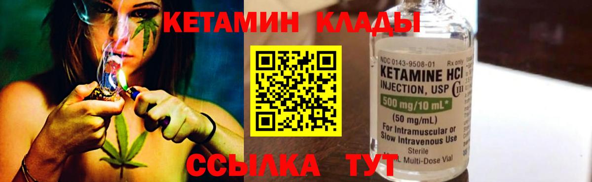 Кетамин ketamine Кызыл