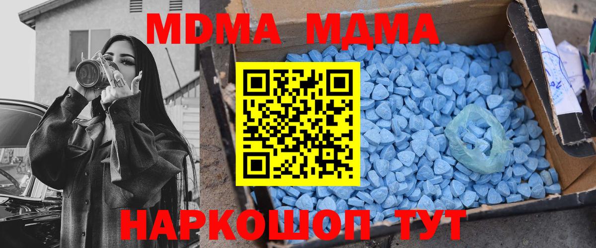 МДМА VHQ  MDMA crystal  Вход с VPN  МДМА  Кызыл 