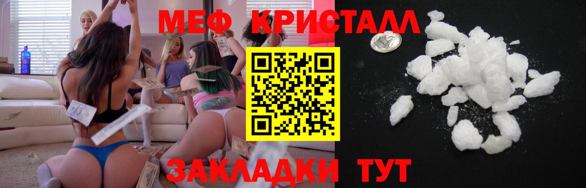 Мефедрон  МЕФ VHQ  Меф мука  Мефедрон  Кызыл  Вход с VPN 