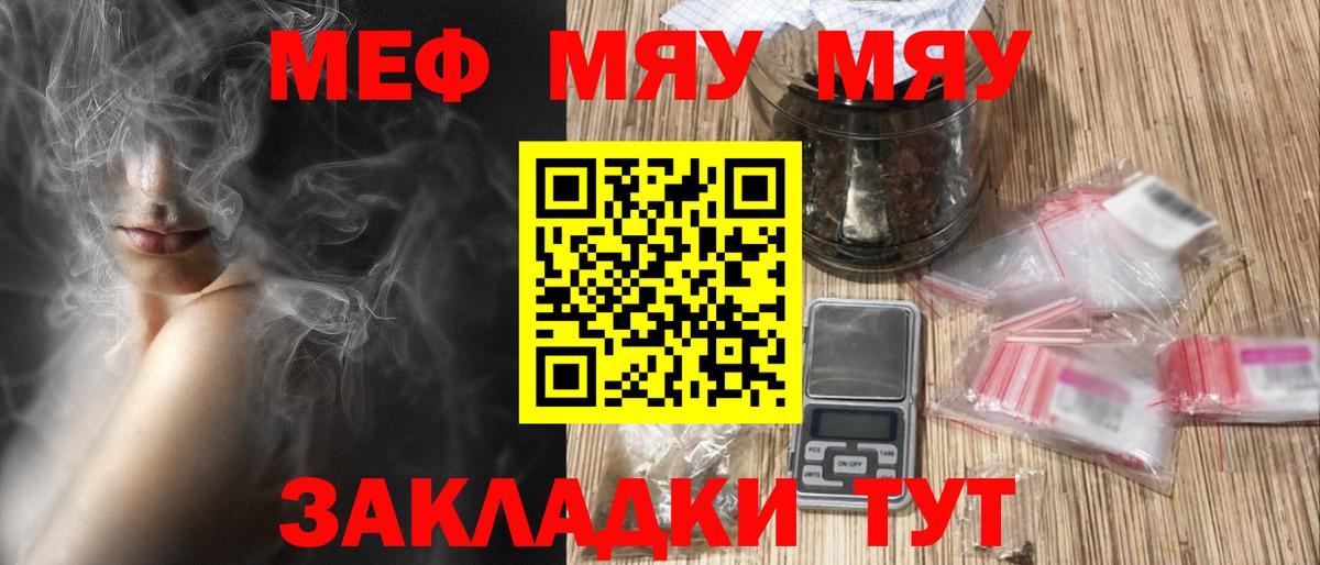 МЕФ мука Кызыл