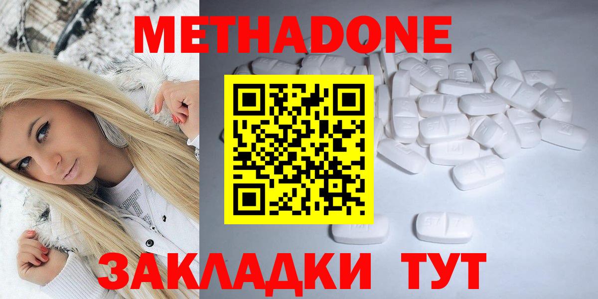 гидра ТОР  Метадон methadone  Метадон methadone  Вход с VPN  Кызыл 