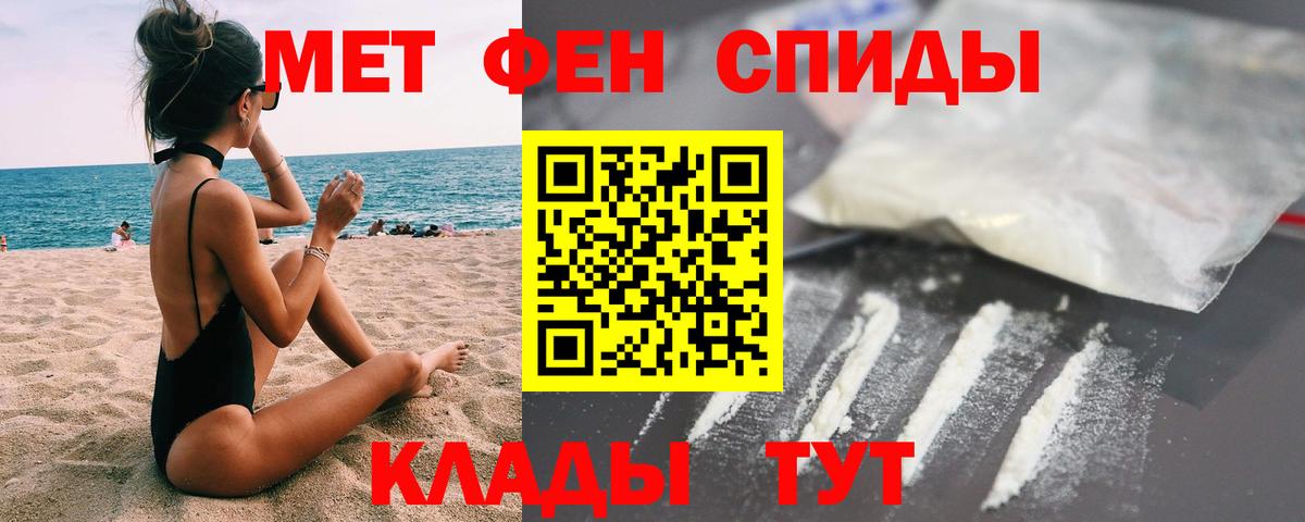 Амфетамин Кызыл