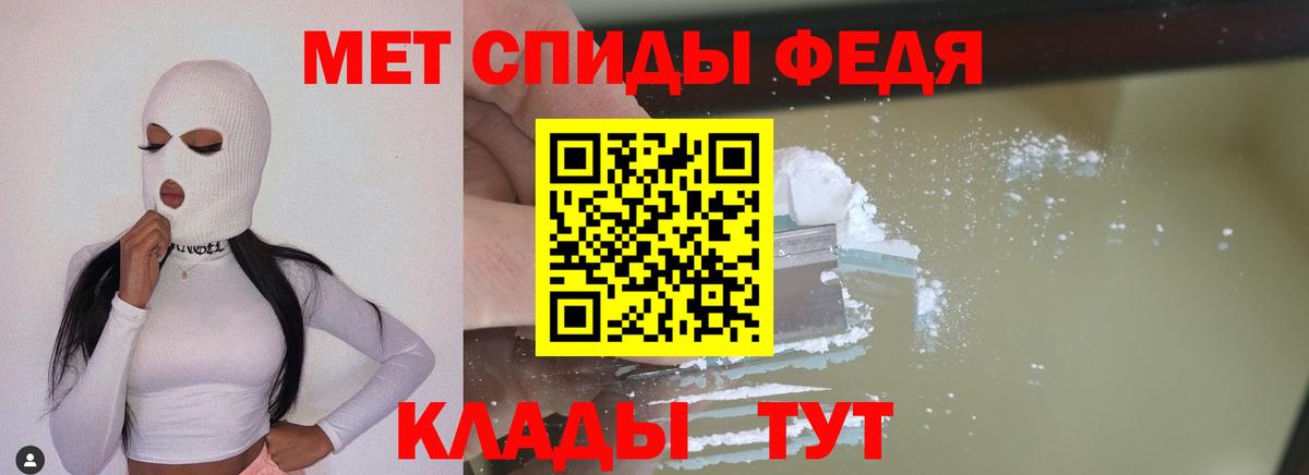 МЕТАМФЕТАМИН мет  МЕТАМФЕТАМИН мет  Кызыл  Первитин  Вход с VPN 