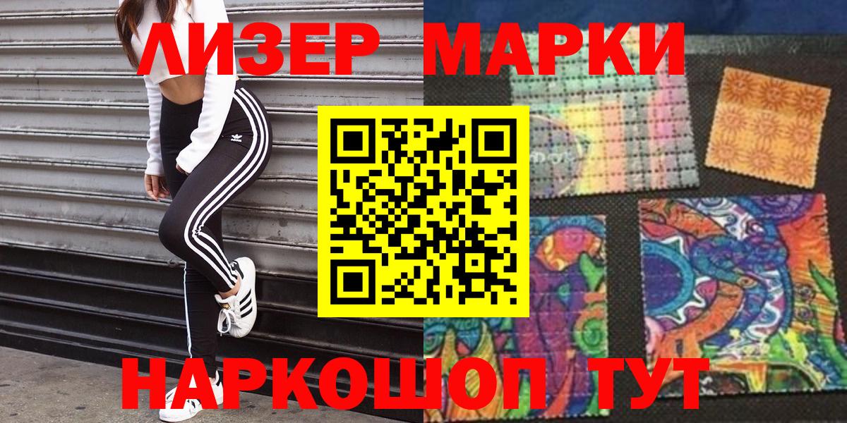 Кызыл  Наркотические марки 1,8мг  Наркотические марки 1,8мг  Вход с VPN 