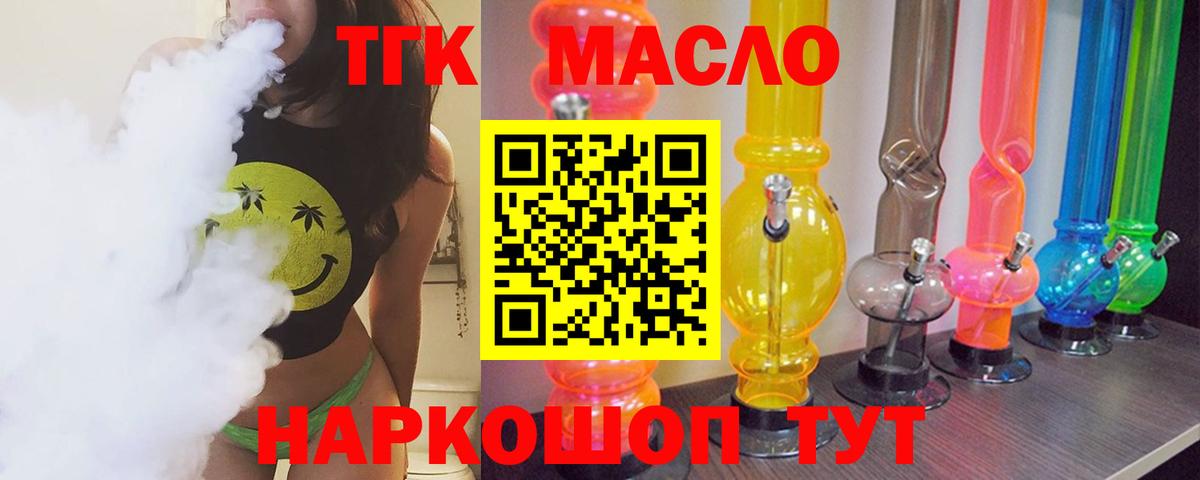 Дистиллят ТГК гашишное масло Кызыл